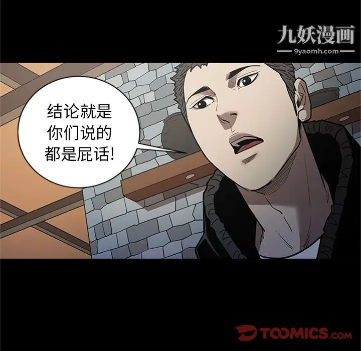 漫画《七公主》第49话第70张图