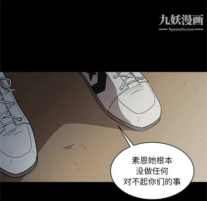 漫画《七公主》第49话第71张图