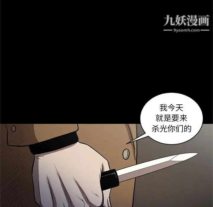 漫画《七公主》第49话第73张图