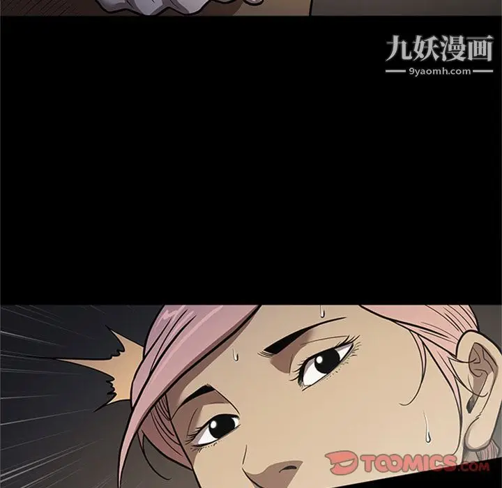 漫画《七公主》第49话第74张图