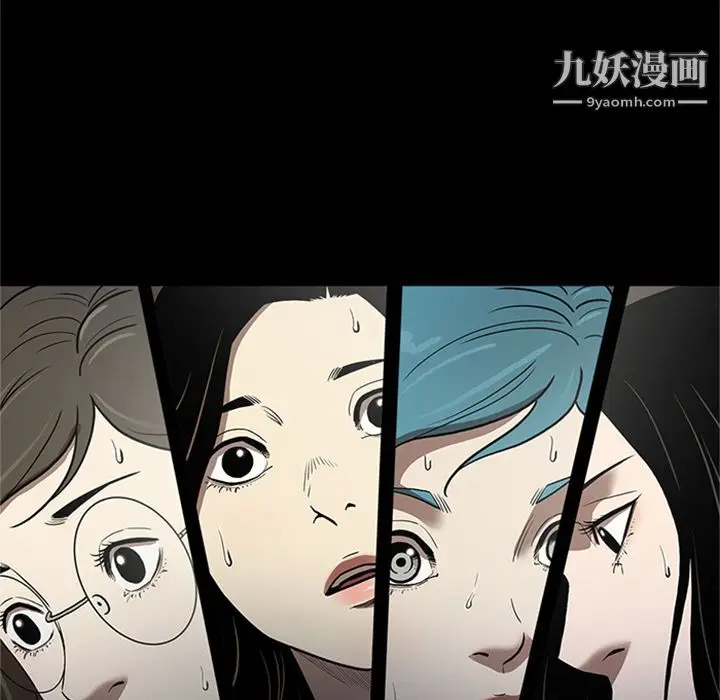 漫画《七公主》第49话第76张图