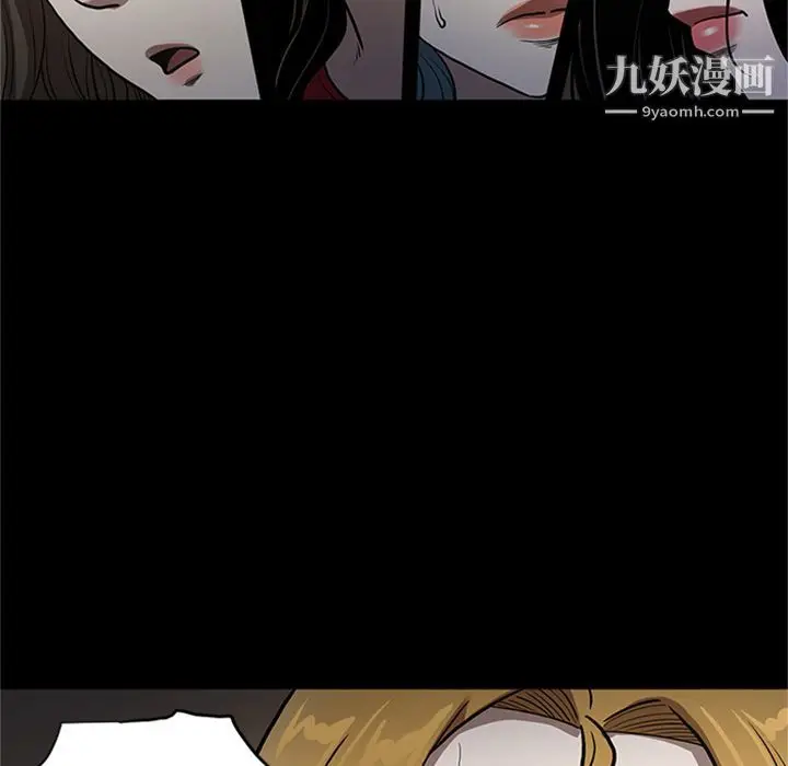 漫画《七公主》第49话第77张图