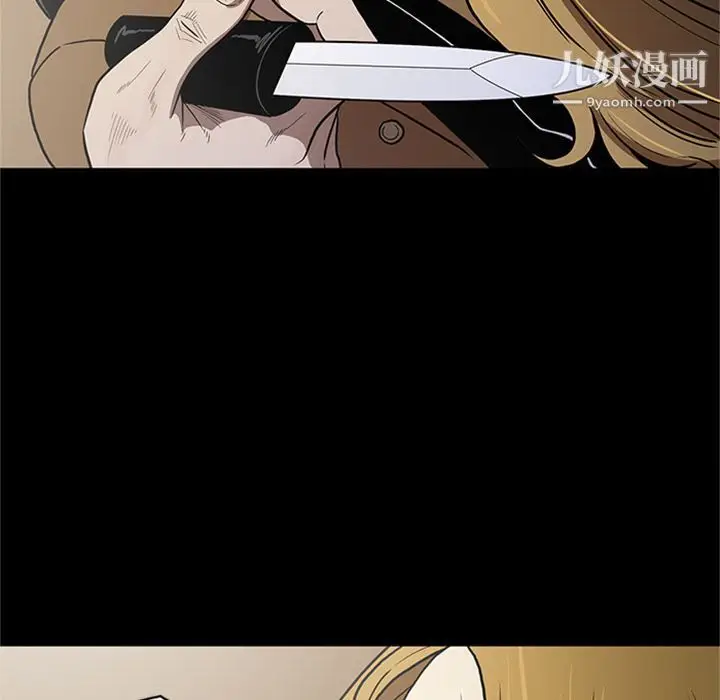 漫画《七公主》第49话第8张图