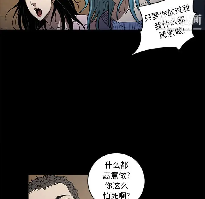 漫画《七公主》第49话第81张图