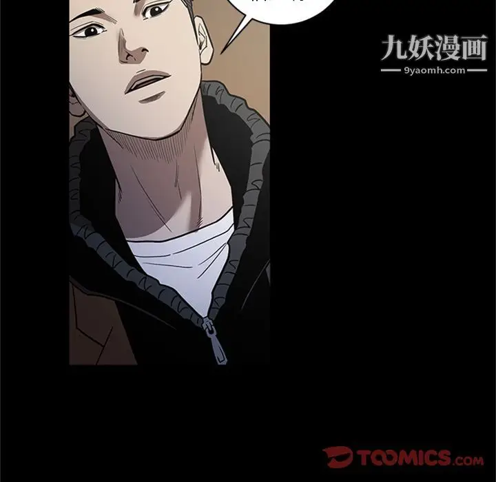 漫画《七公主》第49话第82张图