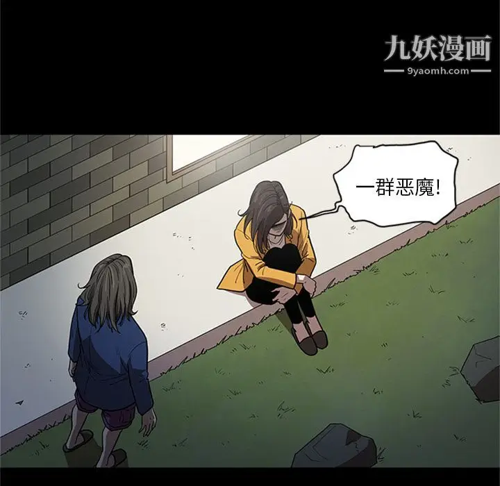 漫画《七公主》第49话第87张图