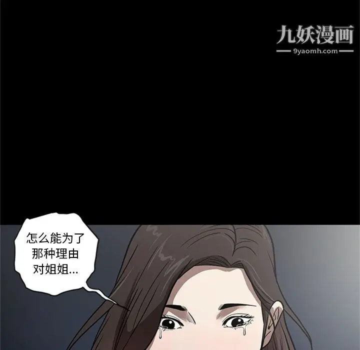 漫画《七公主》第49话第88张图