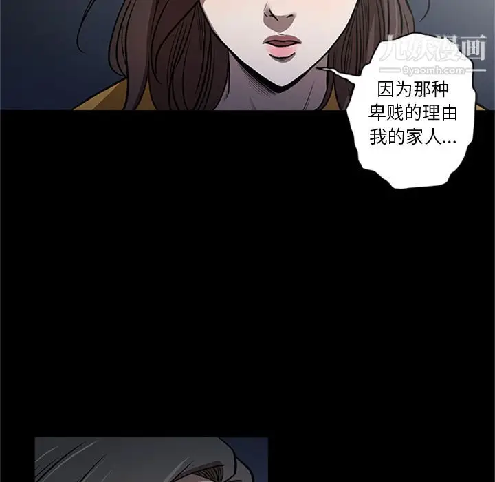漫画《七公主》第49话第89张图