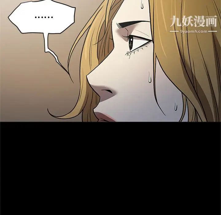 漫画《七公主》第49话第9张图