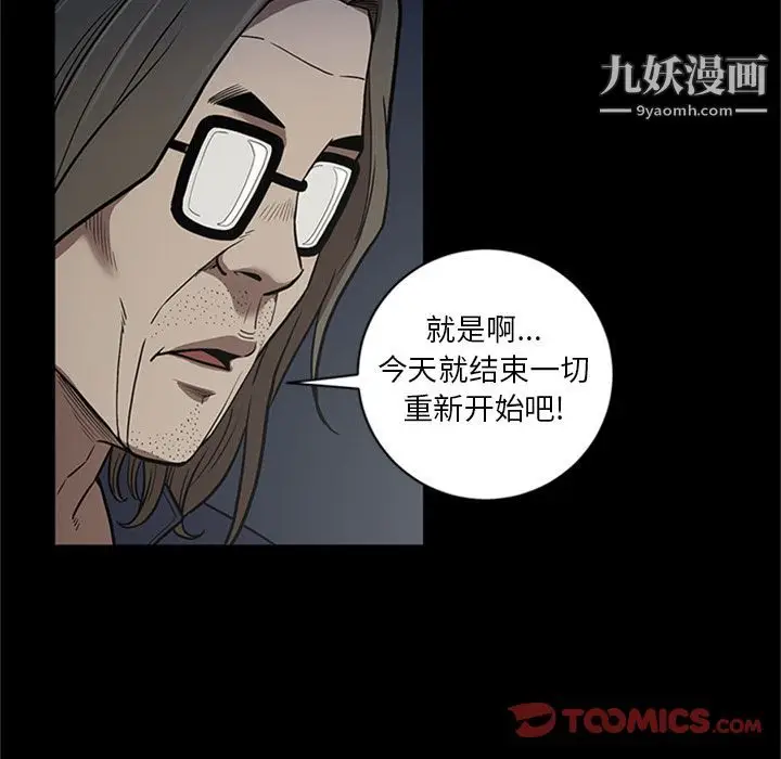 漫画《七公主》第49话第90张图