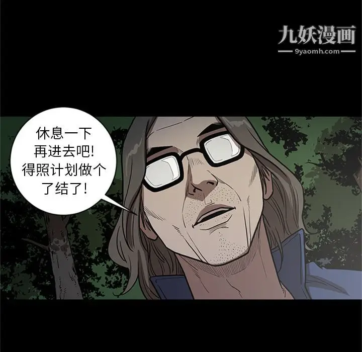 漫画《七公主》第49话第91张图