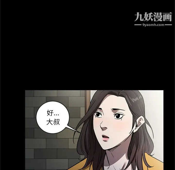 漫画《七公主》第49话第92张图