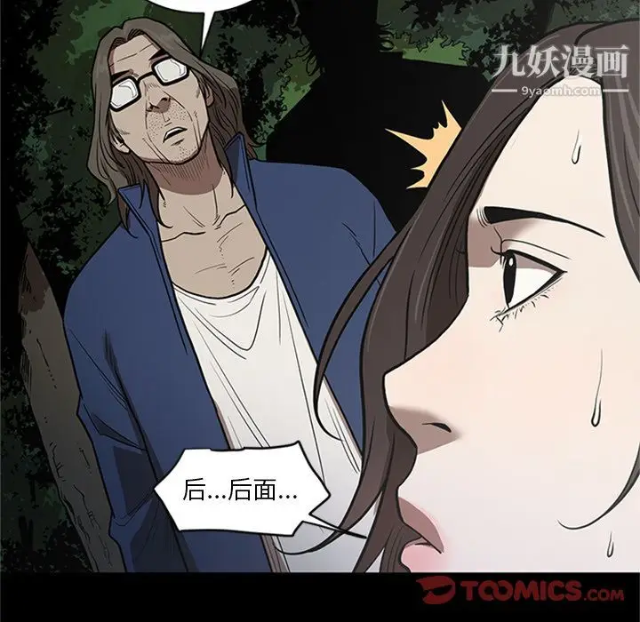 漫画《七公主》第49话第94张图