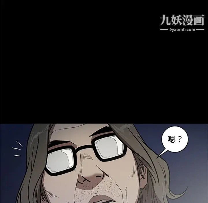 漫画《七公主》第49话第95张图