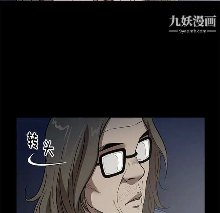 漫画《七公主》第49话第96张图