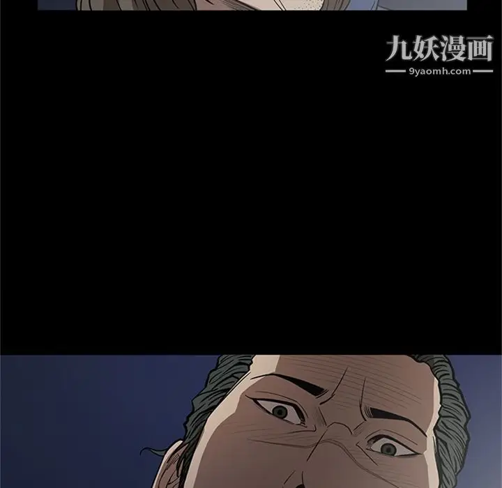 漫画《七公主》第49话第97张图