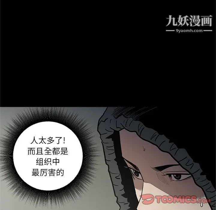 漫画《七公主》第45话第10张图