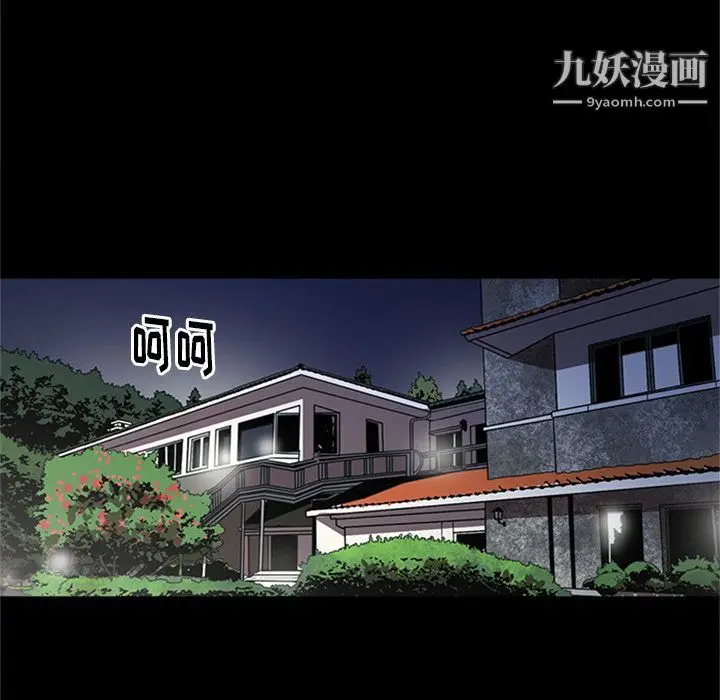 漫画《七公主》第45话第101张图