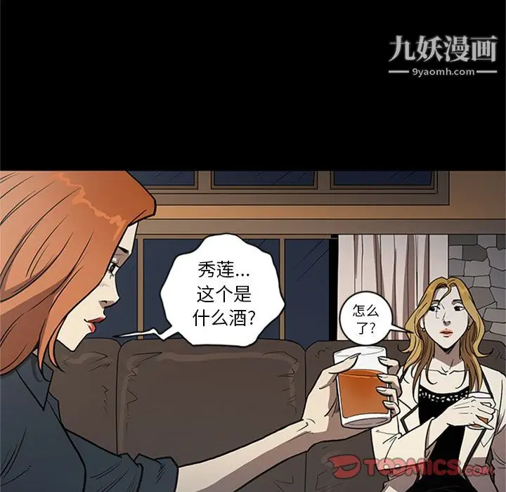漫画《七公主》第45话第102张图