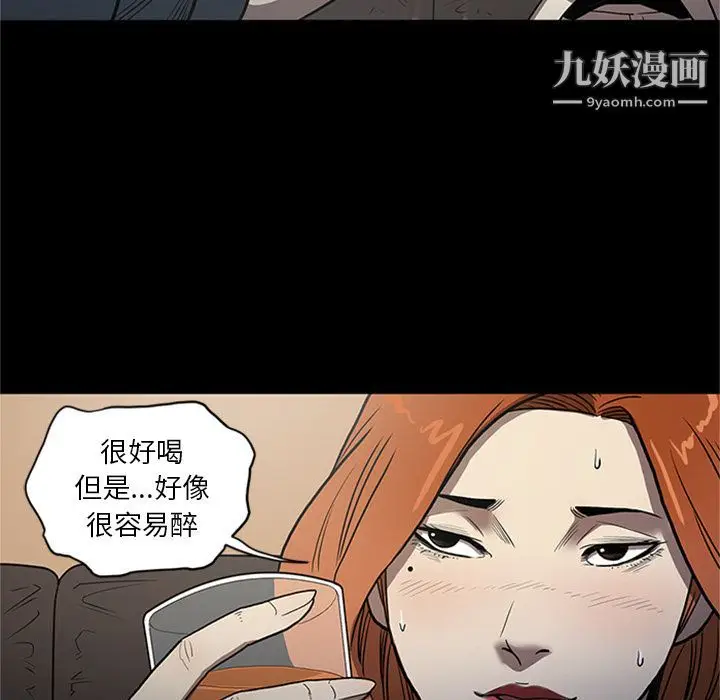 漫画《七公主》第45话第103张图