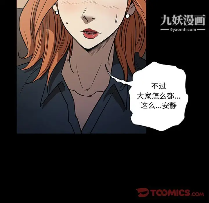 漫画《七公主》第45话第106张图