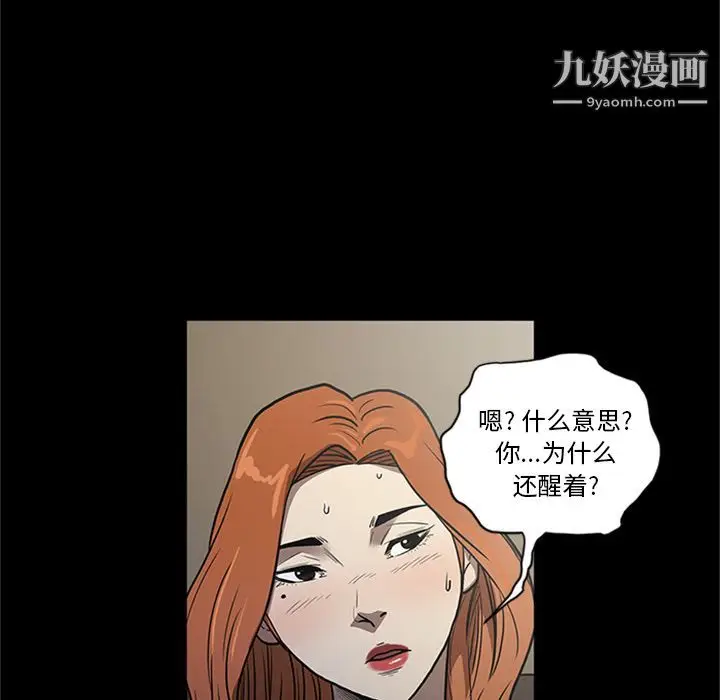 漫画《七公主》第45话第109张图