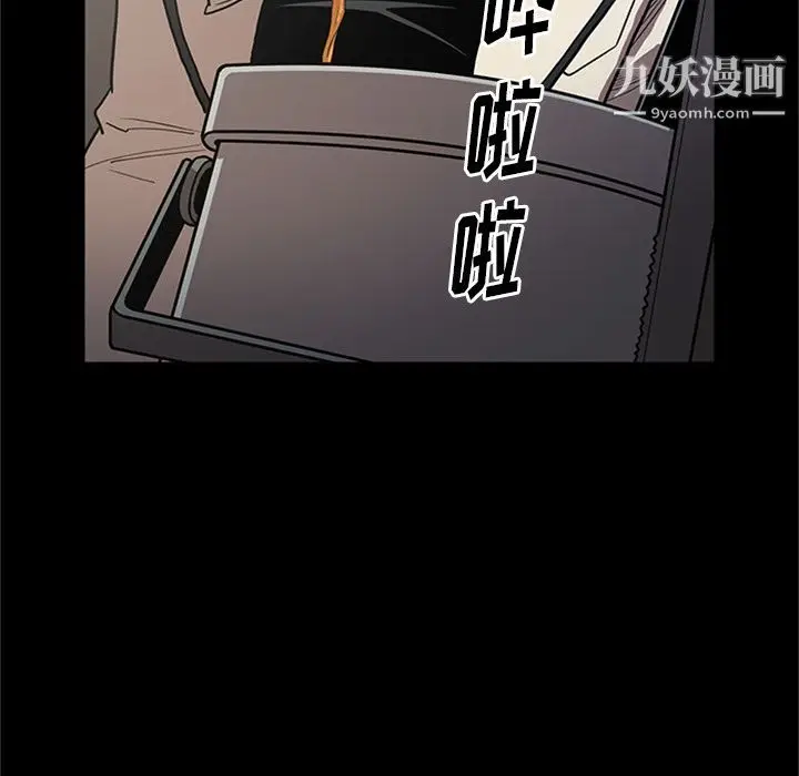 漫画《七公主》第45话第112张图