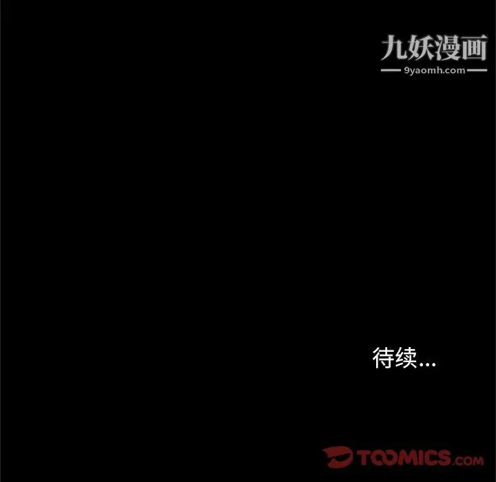 漫画《七公主》第45话第114张图