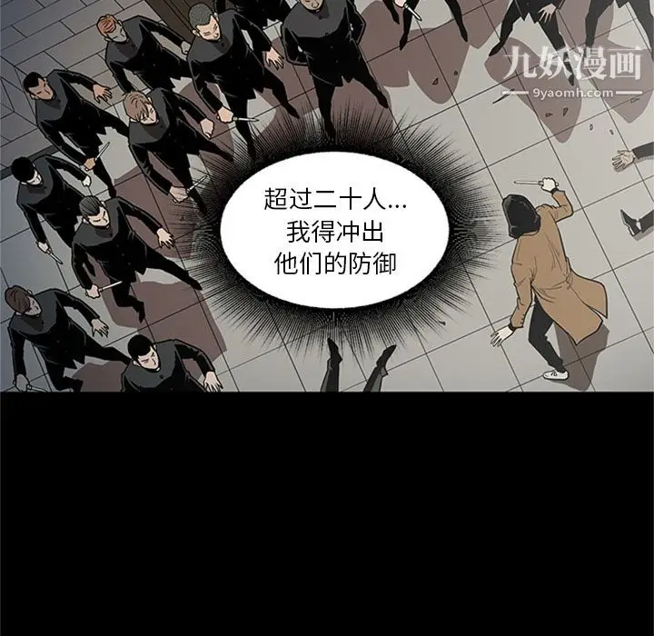 漫画《七公主》第45话第12张图
