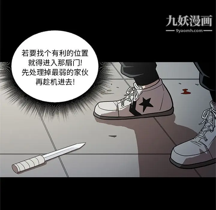漫画《七公主》第45话第13张图