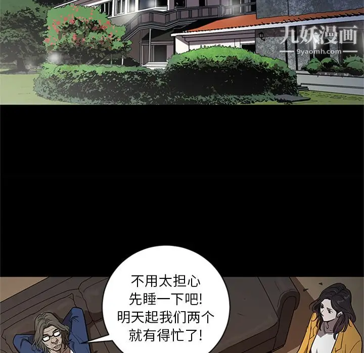 漫画《七公主》第45话第20张图