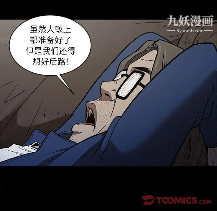 漫画《七公主》第45话第22张图