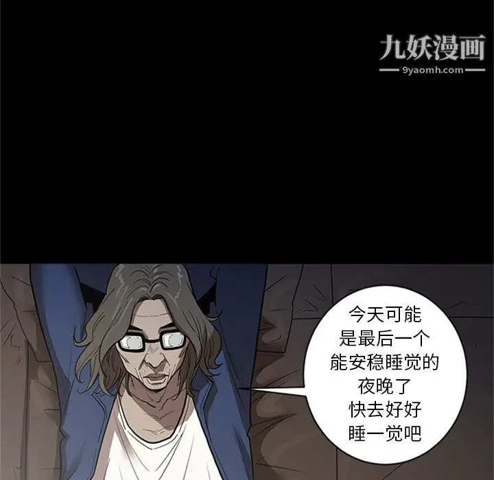 漫画《七公主》第45话第24张图
