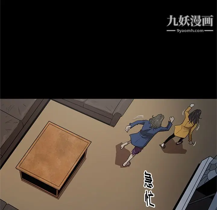 漫画《七公主》第45话第28张图