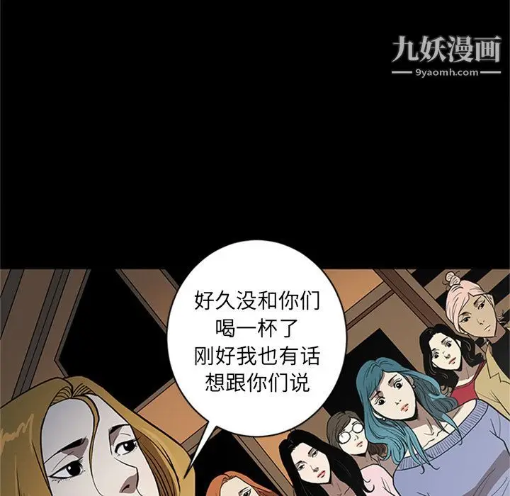 漫画《七公主》第45话第31张图