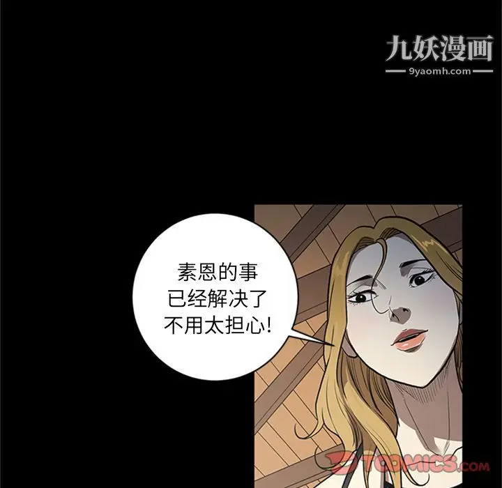 漫画《七公主》第45话第34张图