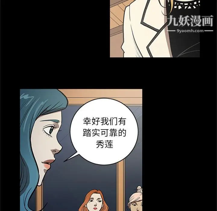 漫画《七公主》第45话第35张图