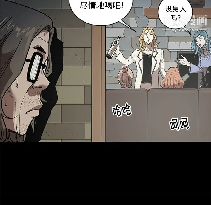 漫画《七公主》第45话第37张图