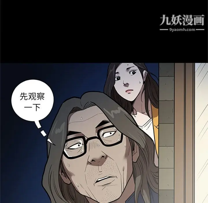 漫画《七公主》第45话第40张图
