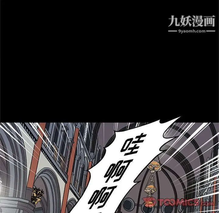 漫画《七公主》第45话第42张图