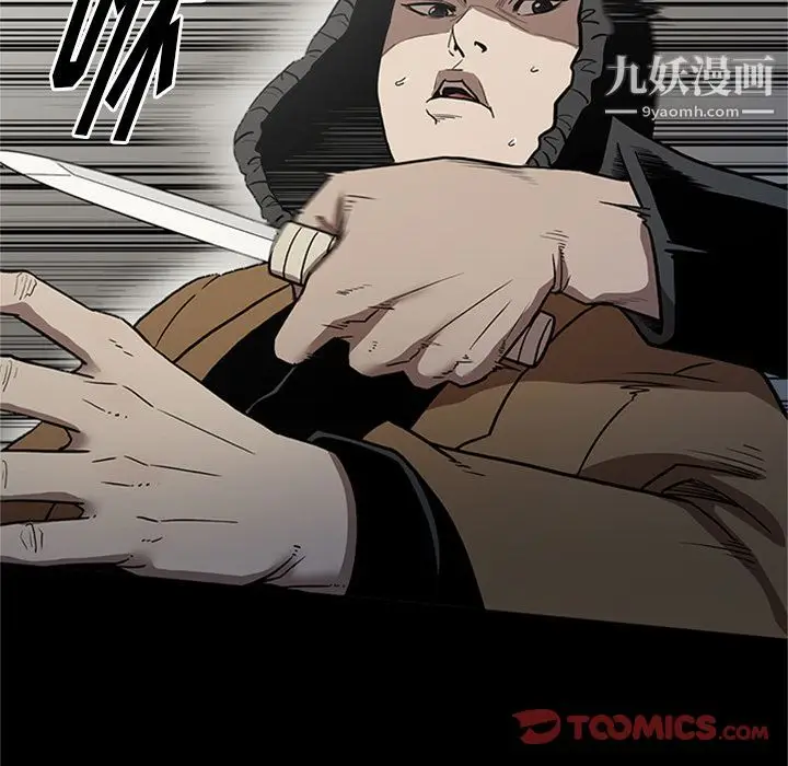 漫画《七公主》第45话第50张图