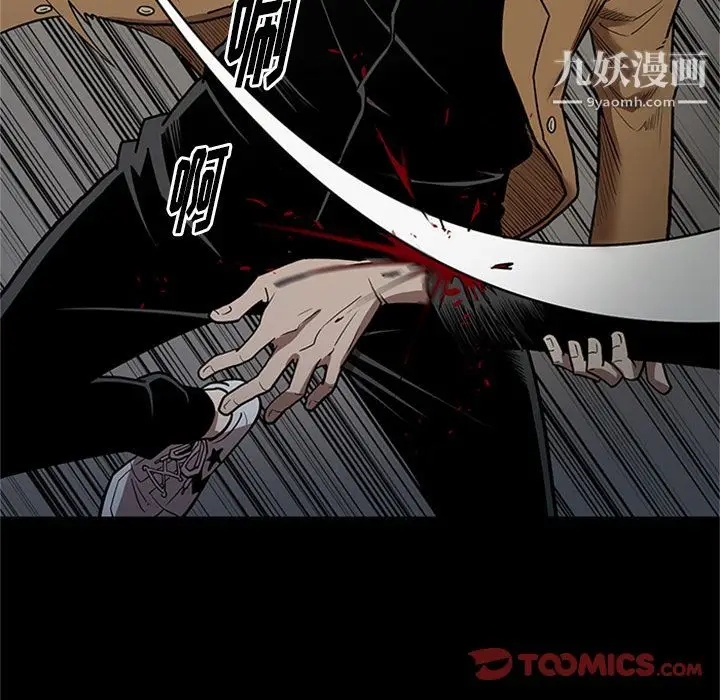 漫画《七公主》第45话第54张图