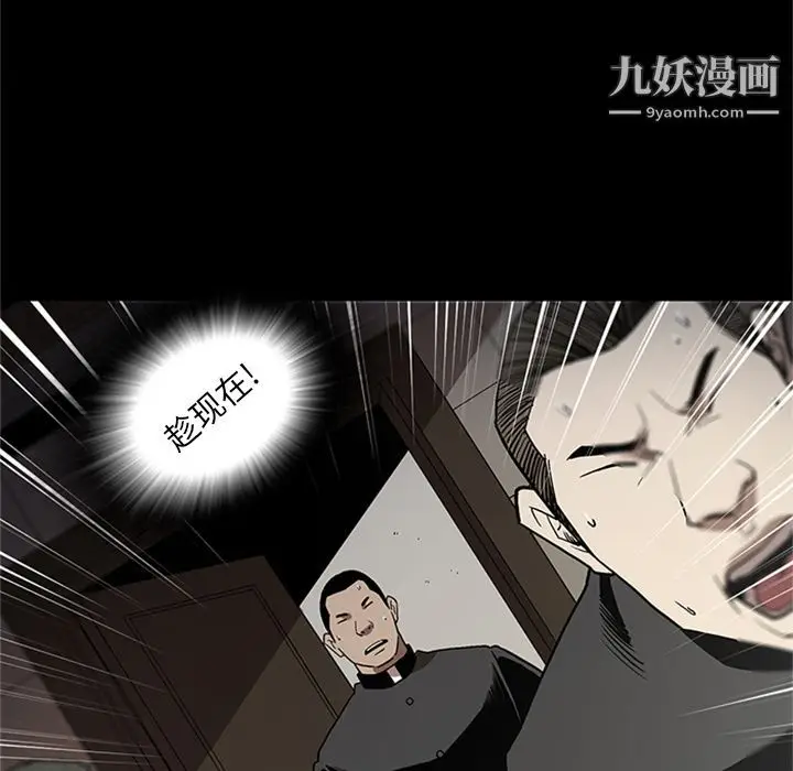 漫画《七公主》第45话第55张图