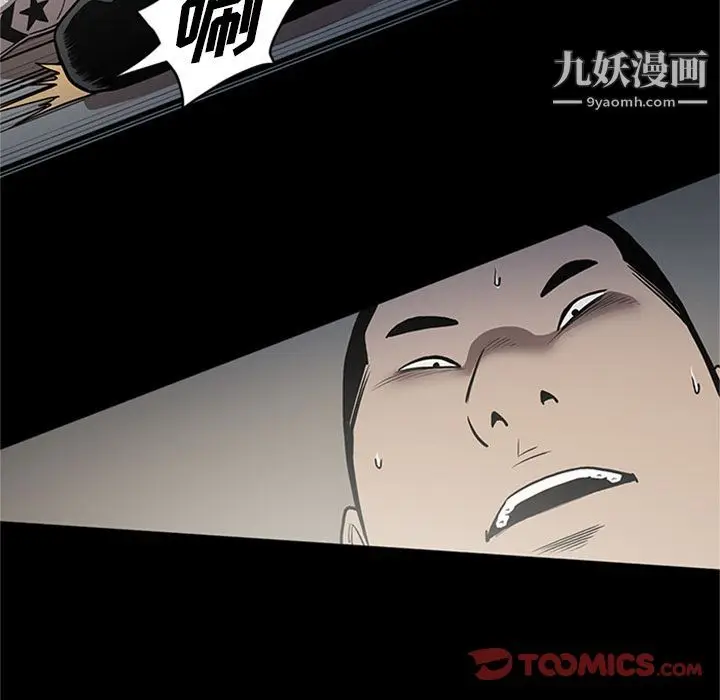 漫画《七公主》第45话第62张图