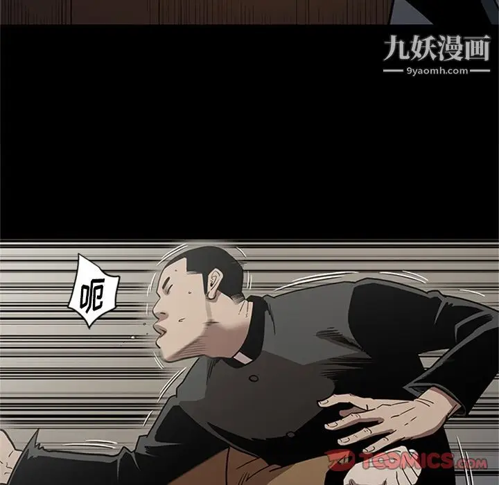 漫画《七公主》第45话第66张图
