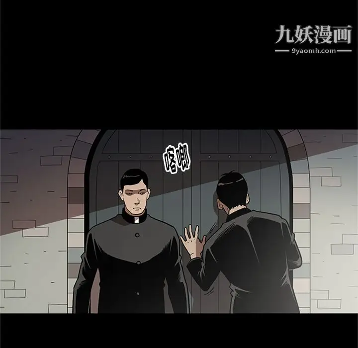 漫画《七公主》第45话第7张图