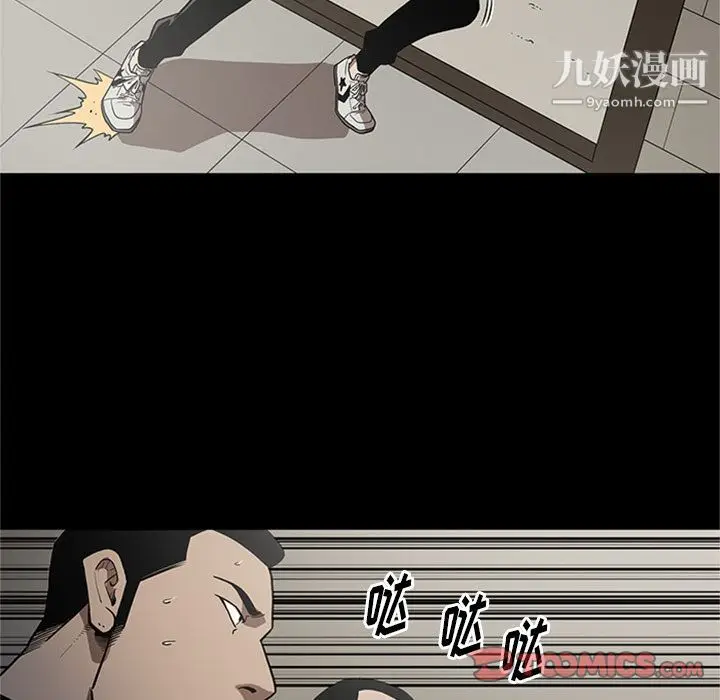漫画《七公主》第45话第74张图