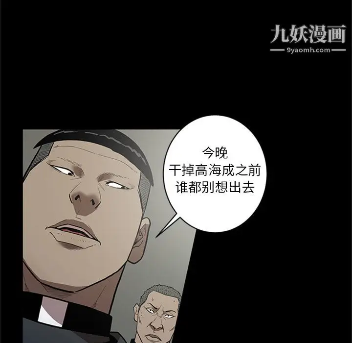 漫画《七公主》第45话第8张图