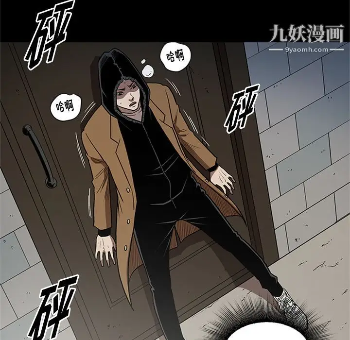 漫画《七公主》第45话第81张图