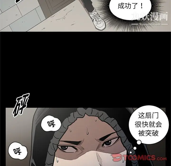 漫画《七公主》第45话第82张图